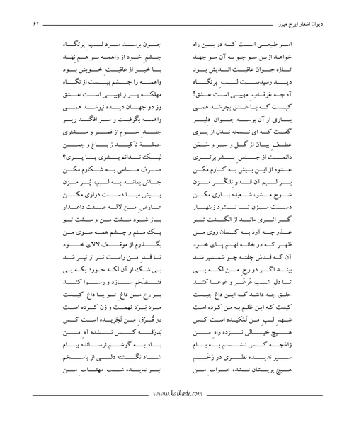 دیوان اشعار - نمونه چهارم - جزیره کتاب های الکترونیکی